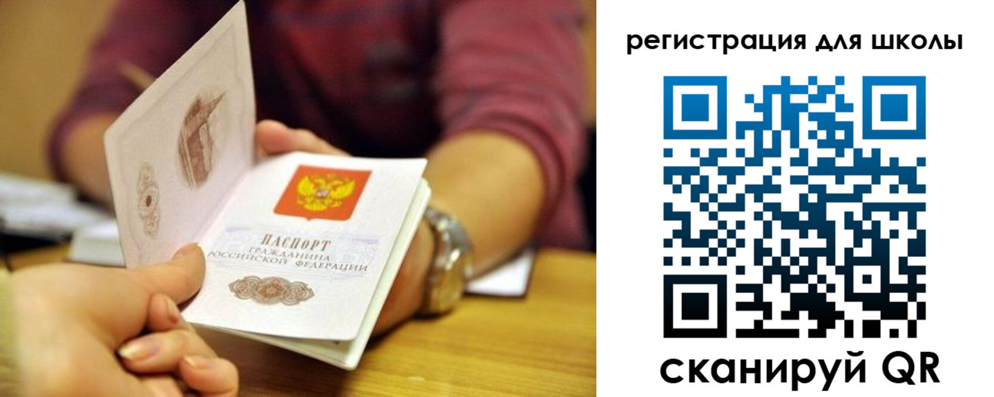 прописка от собственника в Старой Купавне
