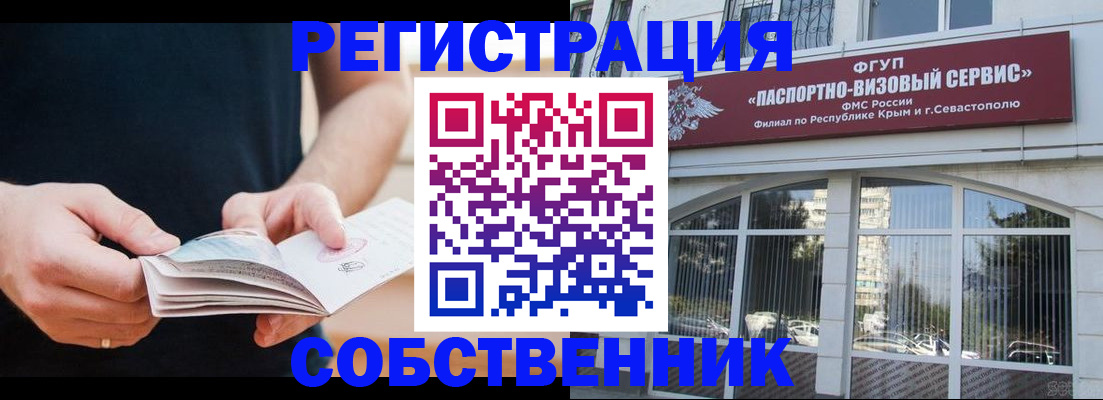 временная регистрация законно в Старой Купавне