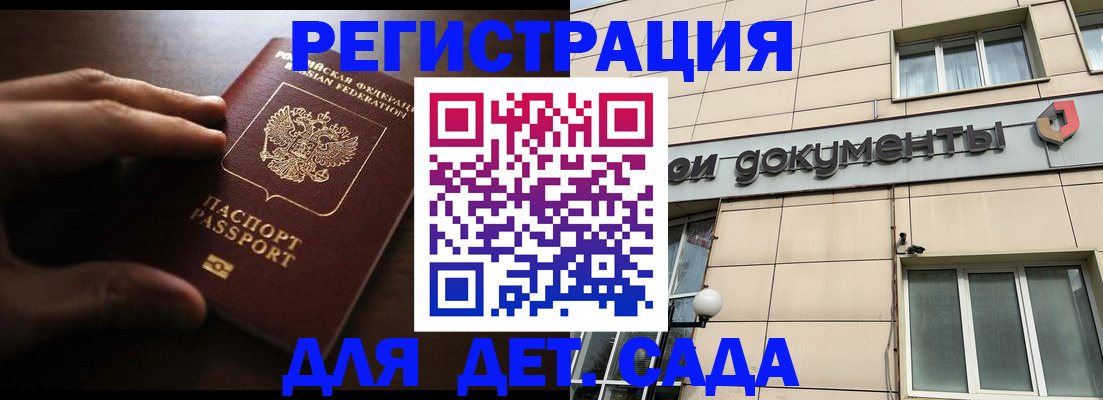 миграционный учет в Старой Купавне