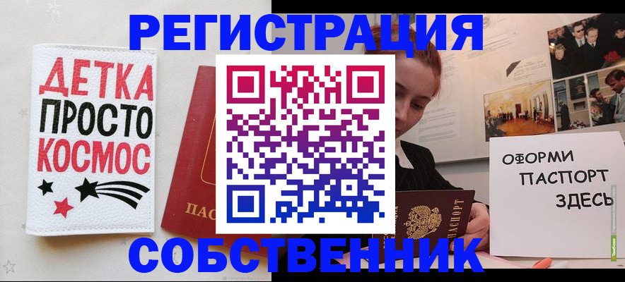 регистрация для школы в Старой Купавне