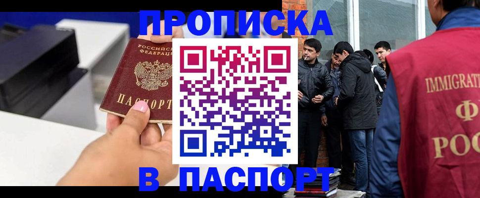 где прописаться в Старой Купавне