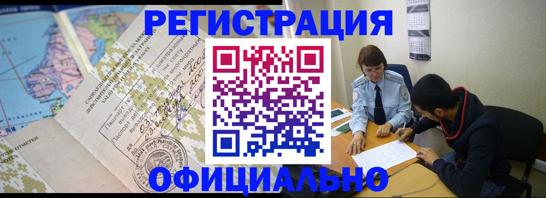 временная регистрация адрес в Старой Купавне